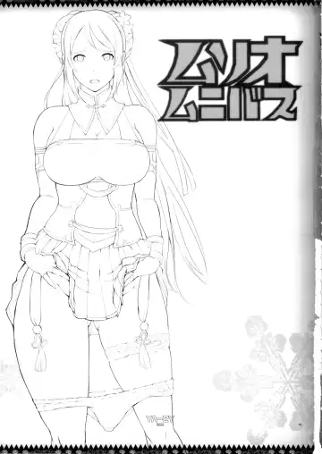 [Yunioshi] Musou Omnibus Fhentai - Page 3