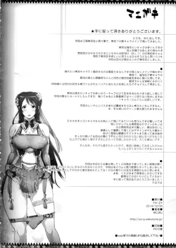 [Yunioshi] Musou Omnibus Fhentai - Page 4