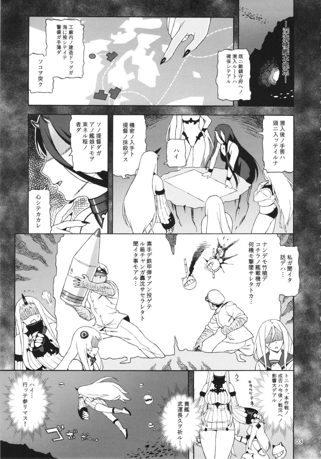 [Jingrock] Kouwan-chan no Spy Daisakusen Fhentai - Page 3