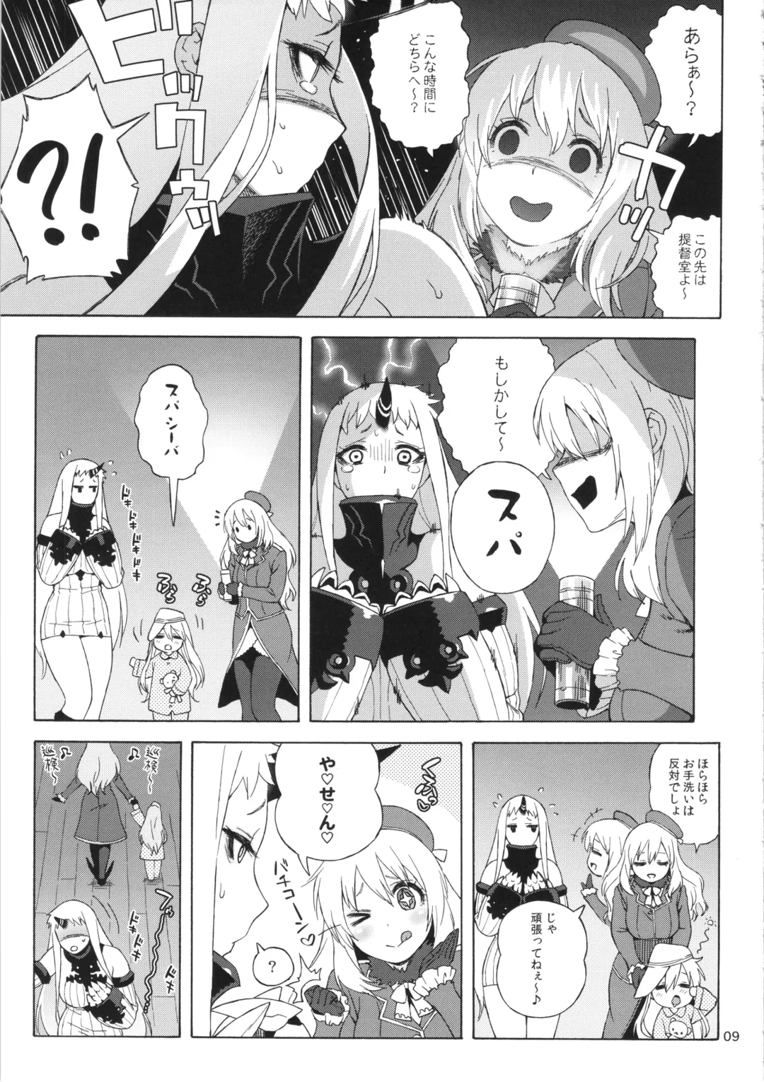 [Jingrock] Kouwan-chan no Spy Daisakusen Fhentai - Page 9