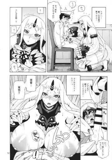 [Jingrock] Kouwan-chan no Spy Daisakusen Fhentai - Page 12