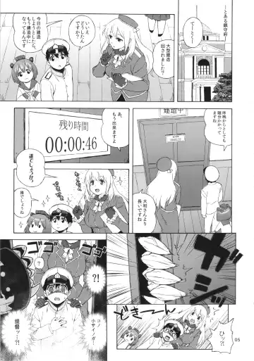 [Jingrock] Kouwan-chan no Spy Daisakusen Fhentai - Page 5