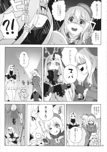 [Jingrock] Kouwan-chan no Spy Daisakusen Fhentai - Page 9