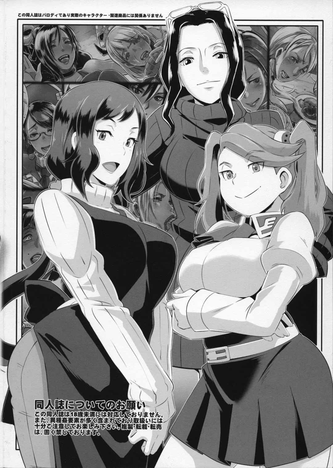 [Butcha-u] Omake Sasshi Sairoku Matomebon Fhentai - Page 70