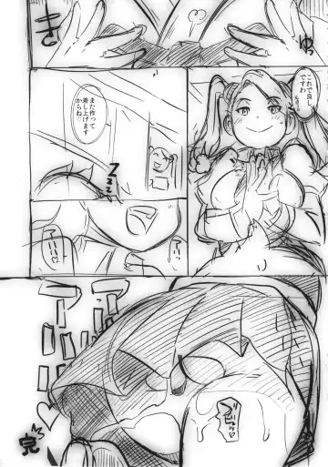 [Butcha-u] Omake Sasshi Sairoku Matomebon Fhentai - Page 46