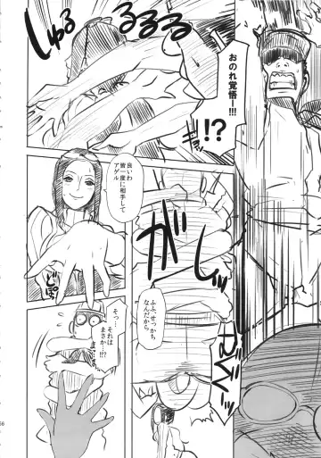 [Butcha-u] Omake Sasshi Sairoku Matomebon Fhentai - Page 55