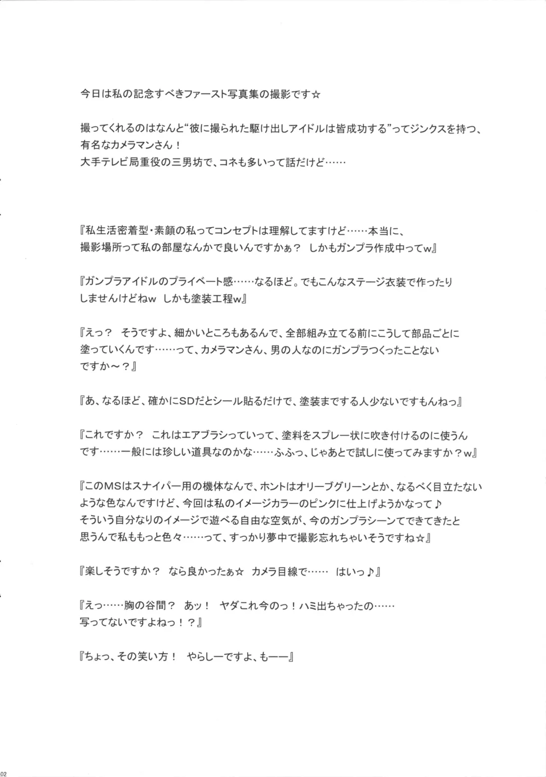 [Kakugari Kyoudai] Ki Ra Ra Fhentai - Page 2