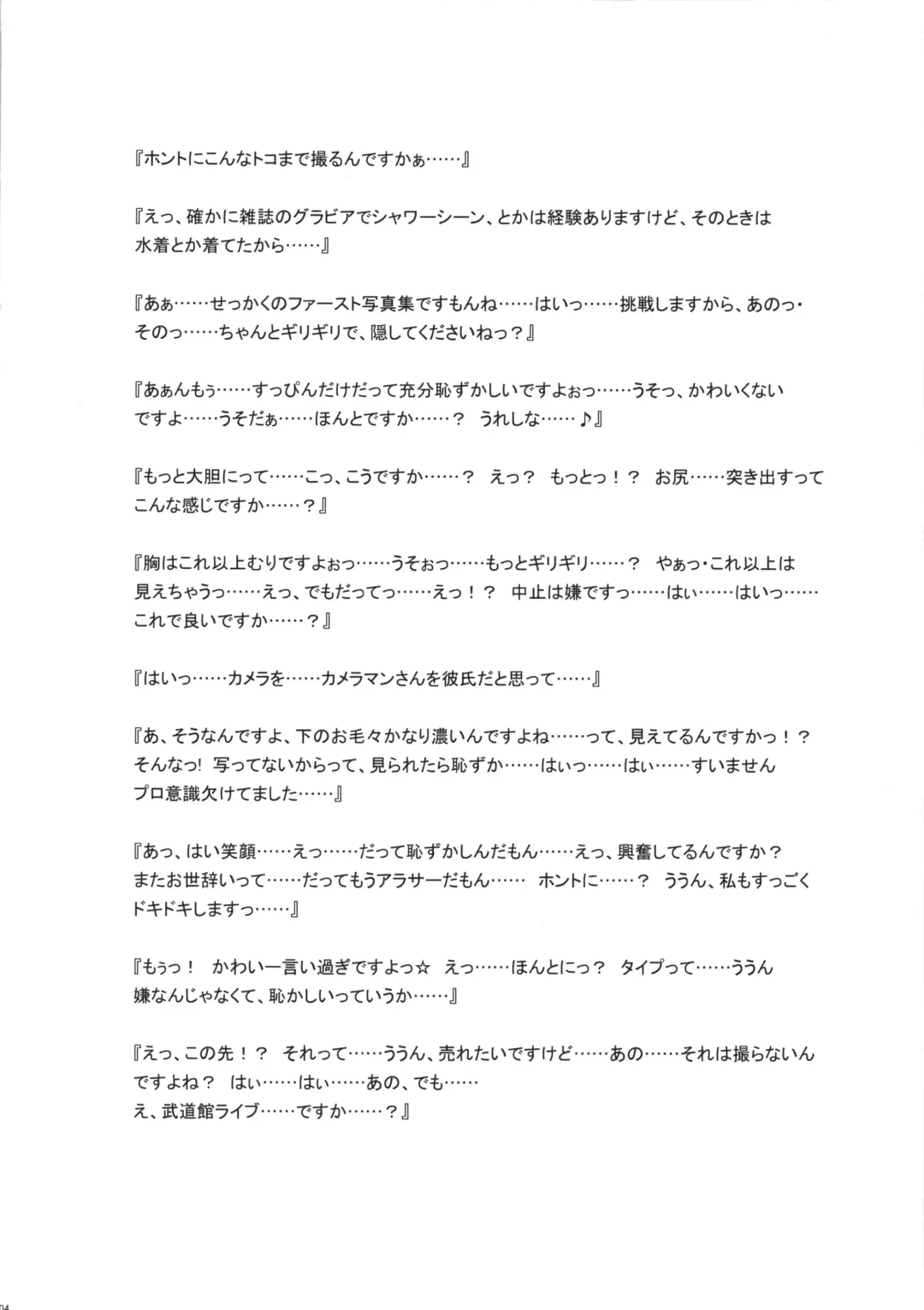 [Kakugari Kyoudai] Ki Ra Ra Fhentai - Page 4