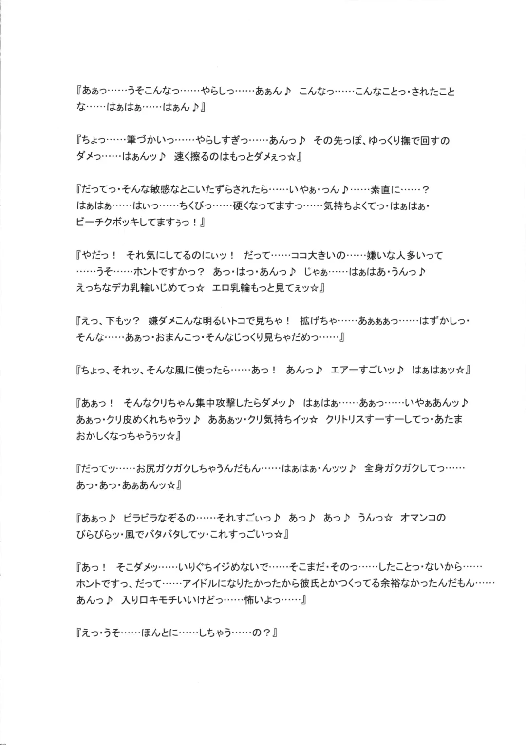 [Kakugari Kyoudai] Ki Ra Ra Fhentai - Page 6