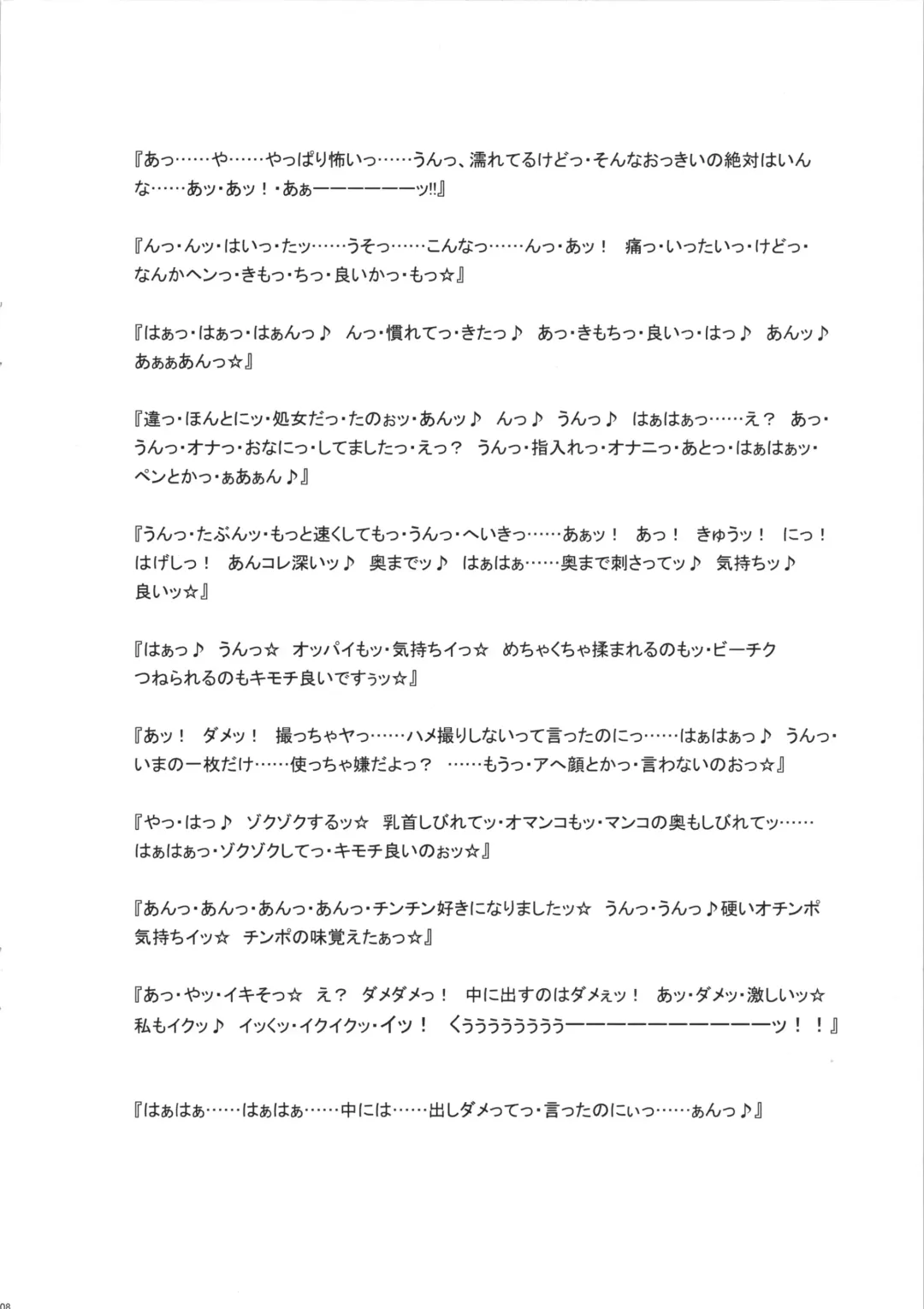 [Kakugari Kyoudai] Ki Ra Ra Fhentai - Page 8