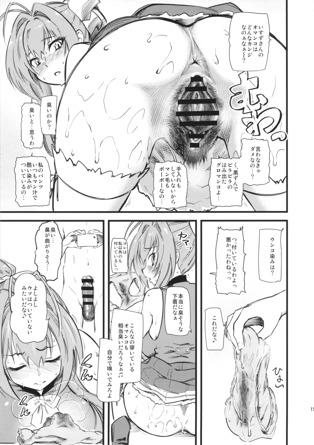 [Clover] Hamedori Shiyo♪ Fhentai - Page 16