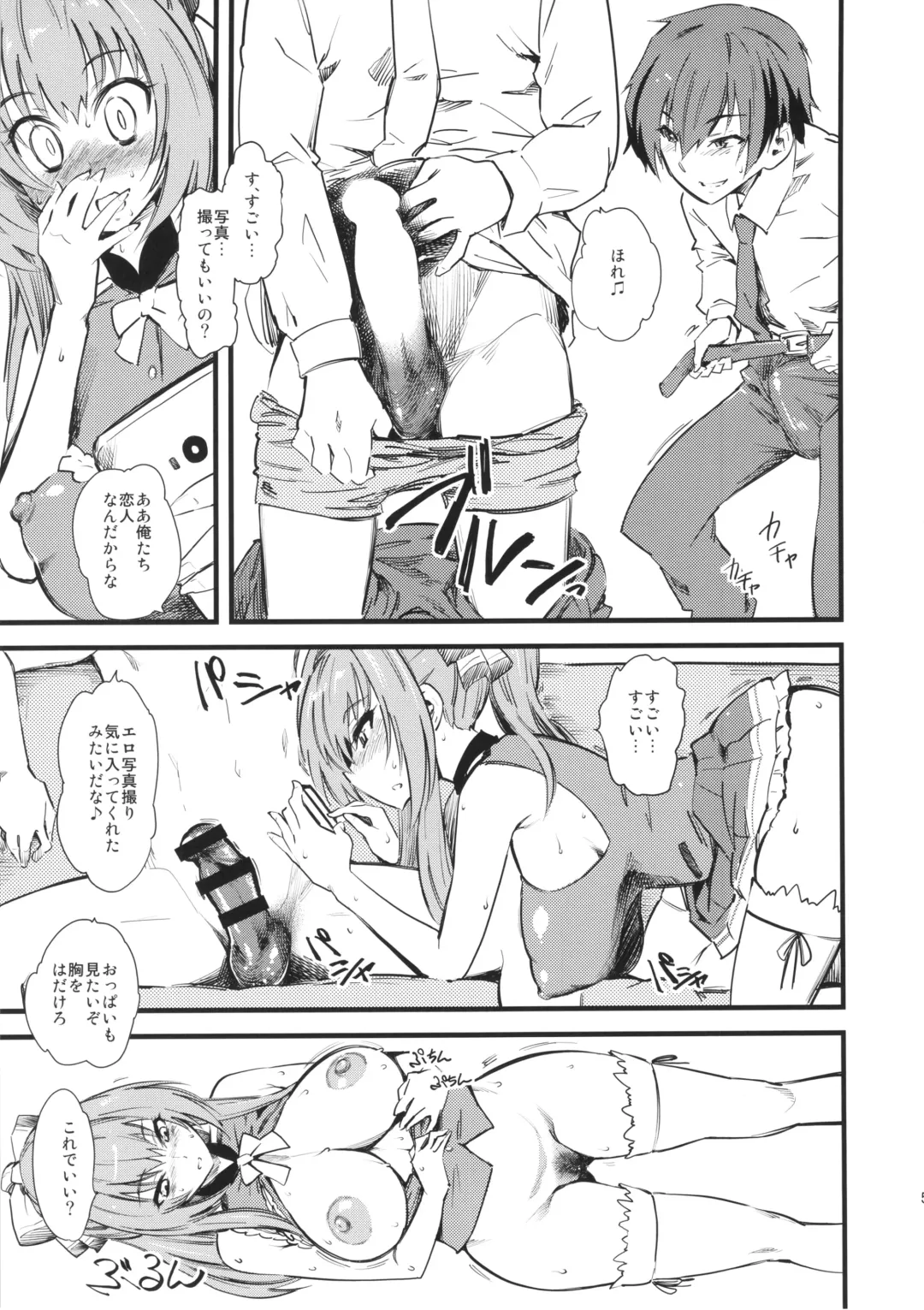 [Clover] Hamedori Shiyo♪ Fhentai - Page 6