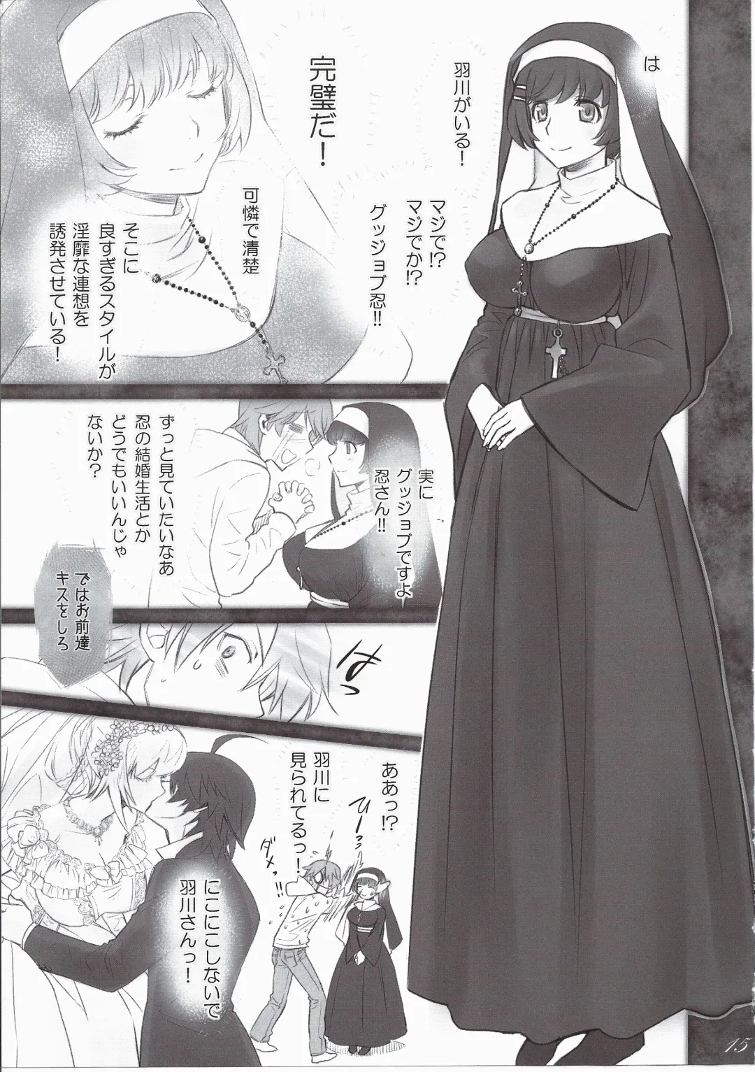 [Akutagawa Manbou] Shinobu Bridal Fhentai - Page 14