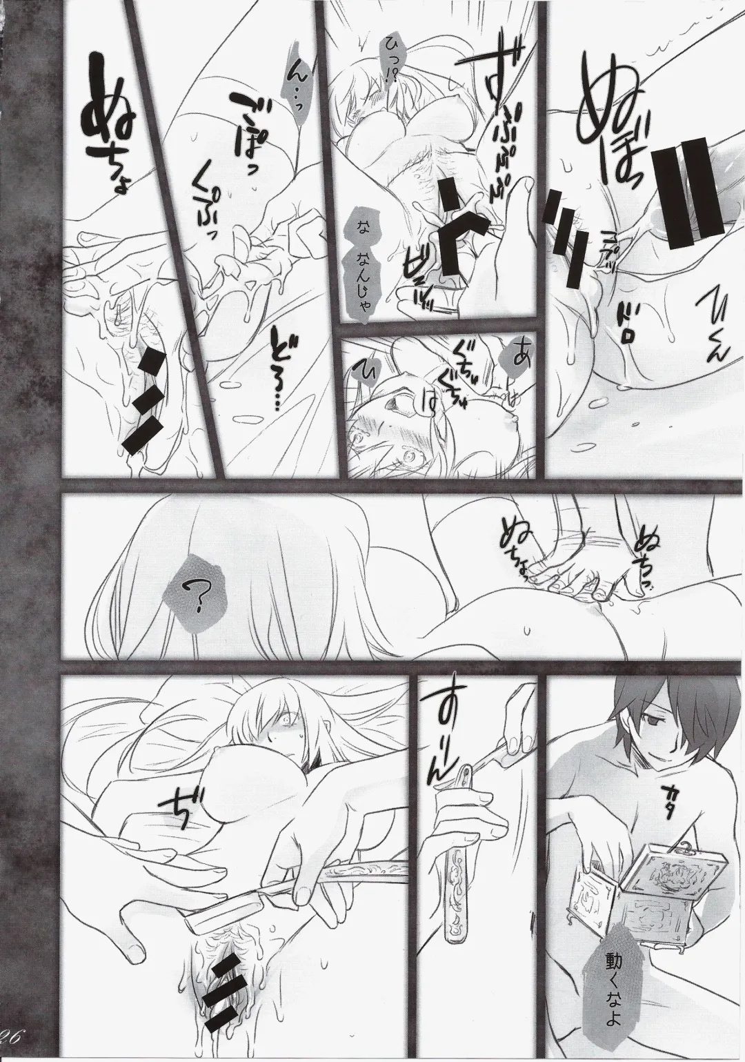 [Akutagawa Manbou] Shinobu Bridal Fhentai - Page 25