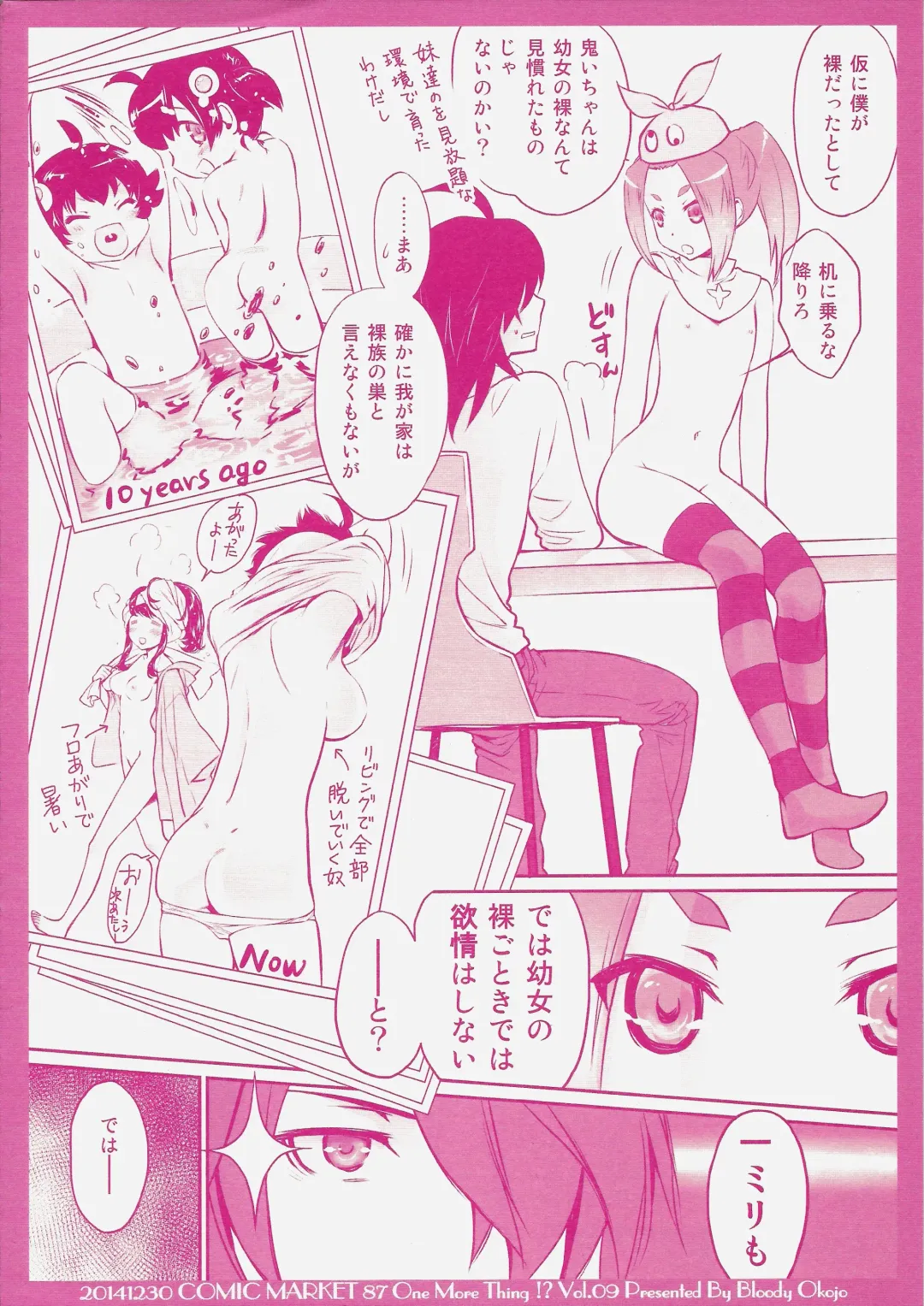 [Akutagawa Manbou] Shinobu Bridal Fhentai - Page 36