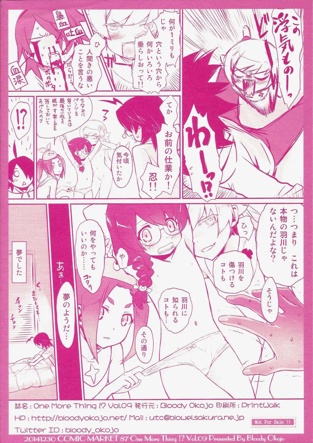 [Akutagawa Manbou] Shinobu Bridal Fhentai - Page 38