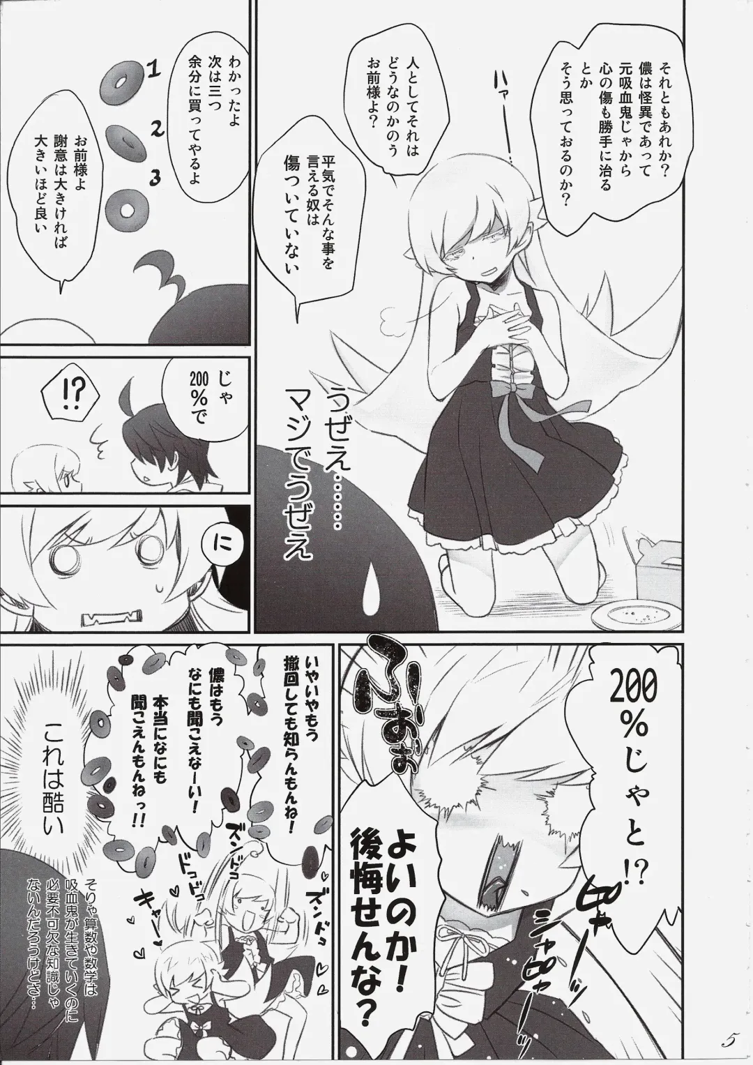 [Akutagawa Manbou] Shinobu Bridal Fhentai - Page 4