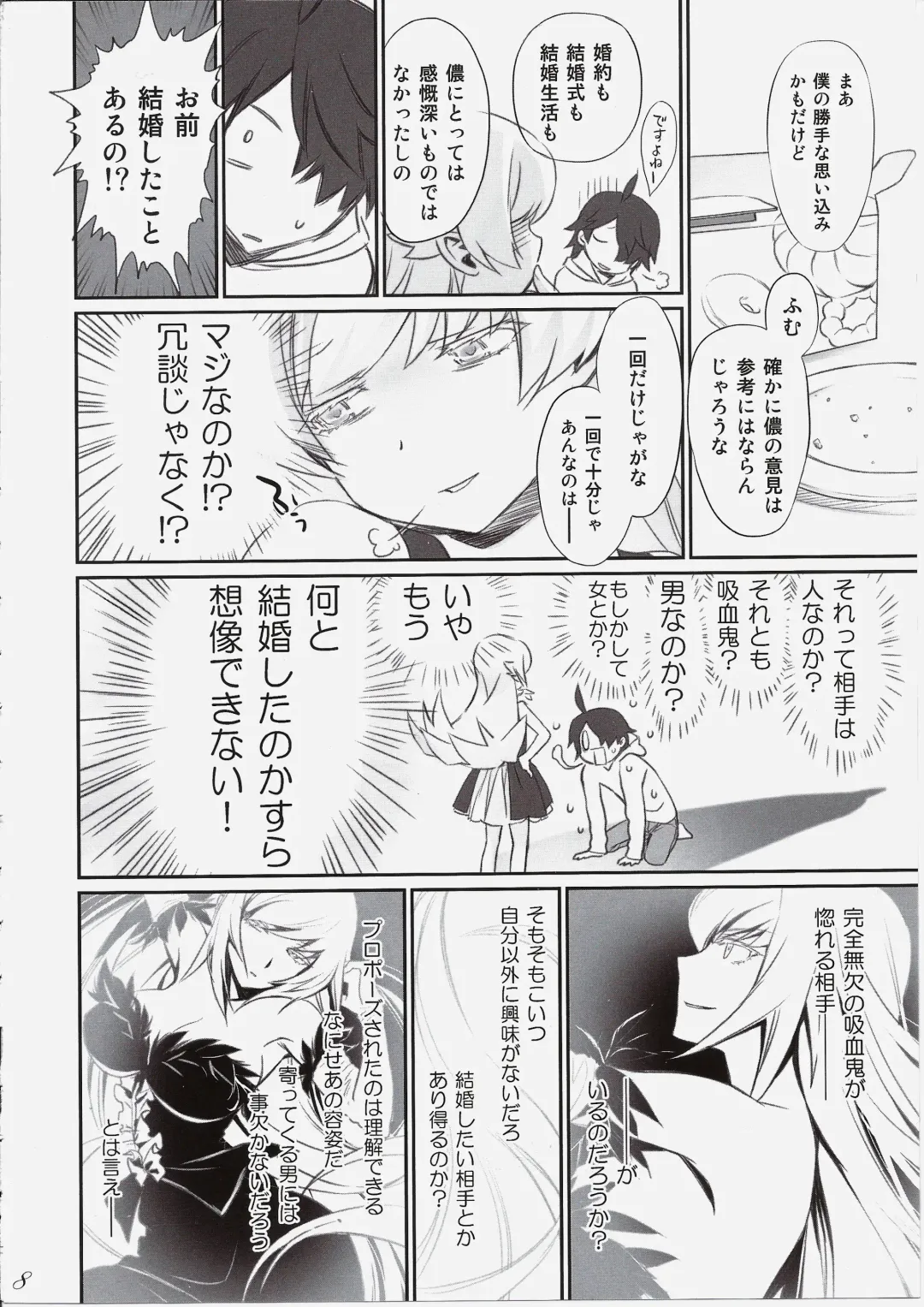 [Akutagawa Manbou] Shinobu Bridal Fhentai - Page 7