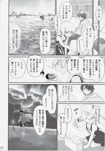 [Akutagawa Manbou] Shinobu Bridal Fhentai - Page 31