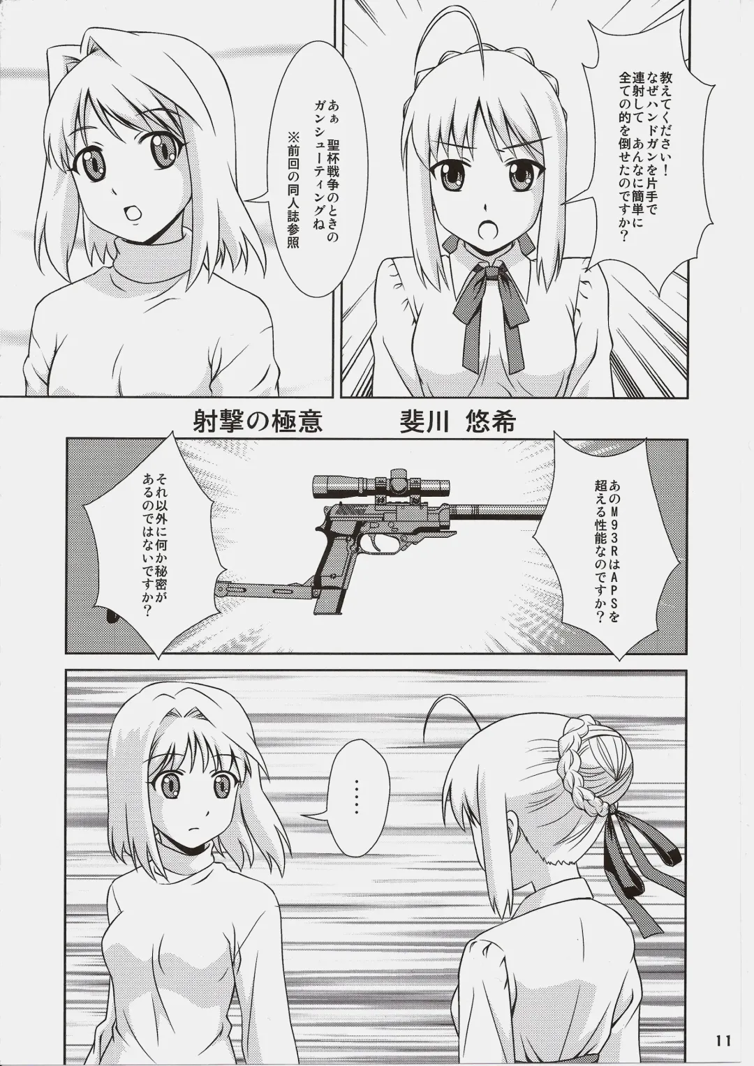 [Hase Yuu - Hikawa Yuuki - Yamamoto Ryuusuke] Carni☆Phan tic Factory 7 Fhentai - Page 10