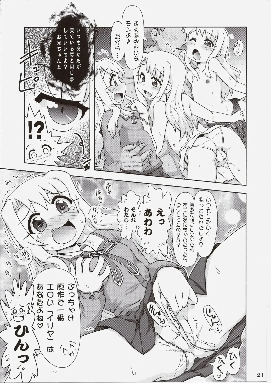 [Hase Yuu - Hikawa Yuuki - Yamamoto Ryuusuke] Carni☆Phan tic Factory 7 Fhentai - Page 20