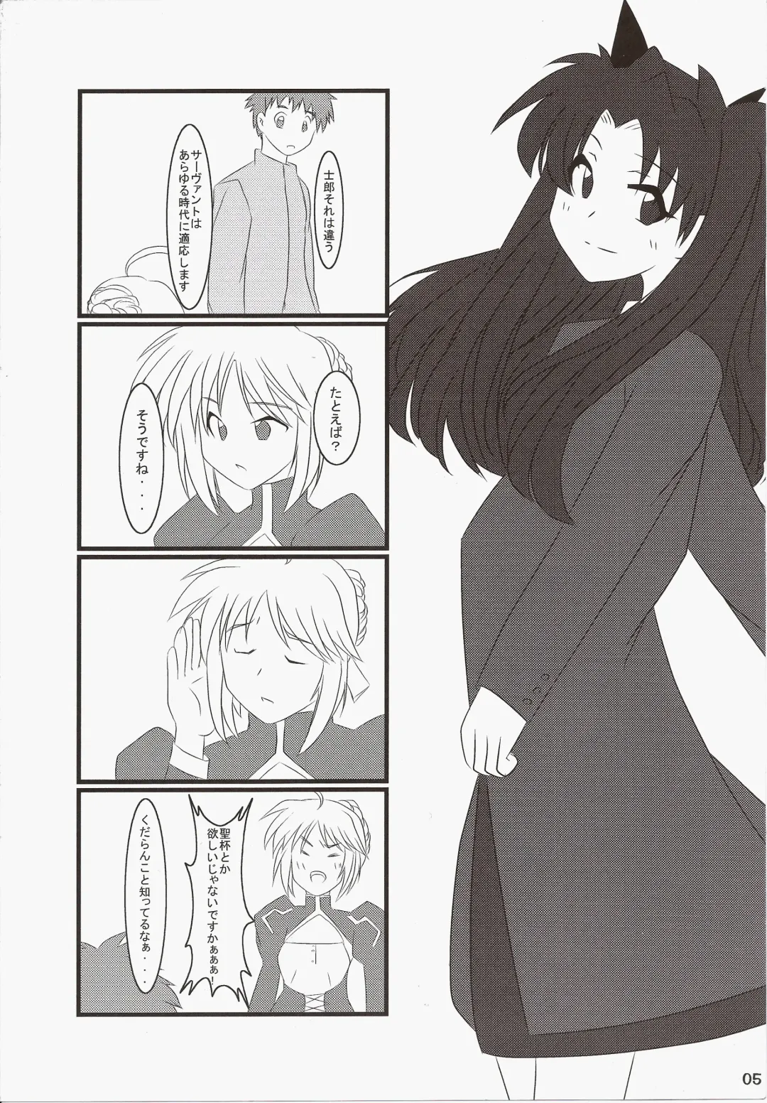 [Hase Yuu - Hikawa Yuuki - Yamamoto Ryuusuke] Carni☆Phan tic Factory 7 Fhentai - Page 4