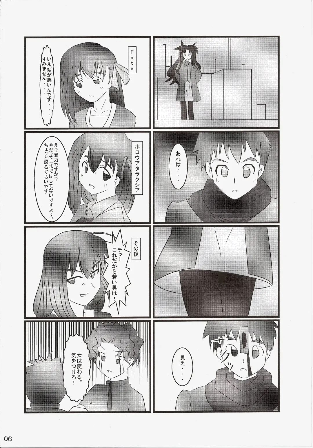 [Hase Yuu - Hikawa Yuuki - Yamamoto Ryuusuke] Carni☆Phan tic Factory 7 Fhentai - Page 5