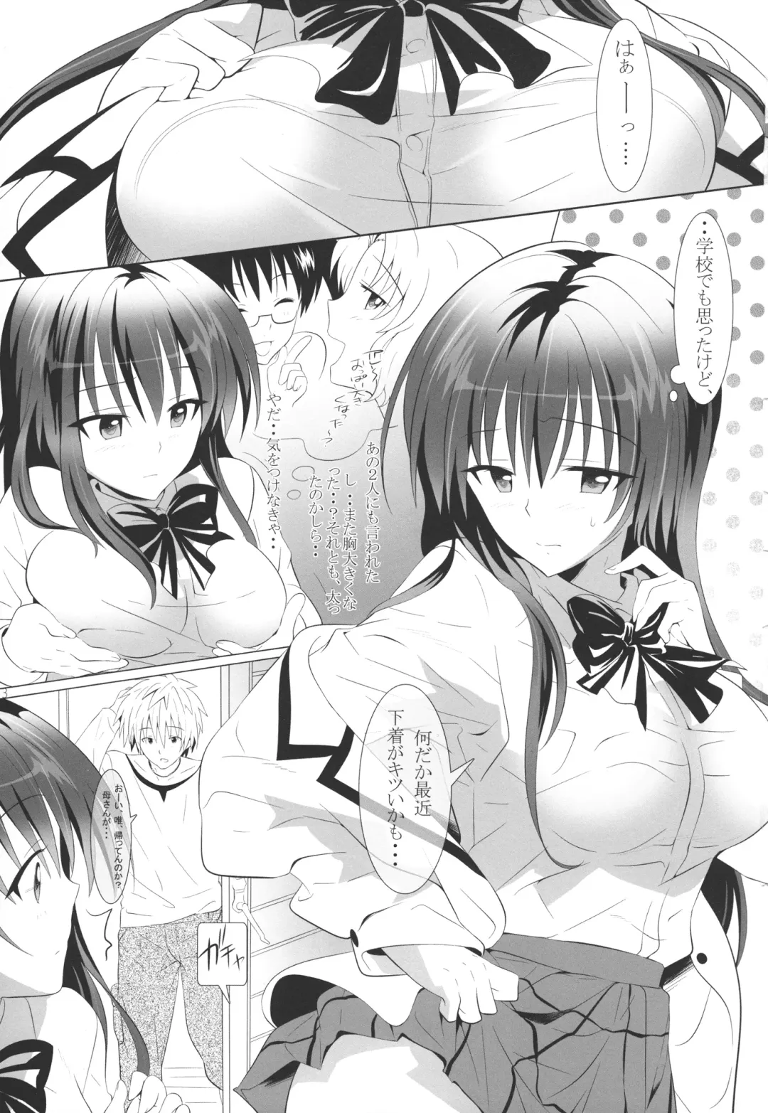 [Myouga] Onii-chan to Lesson Fhentai - Page 3