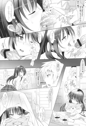 [Myouga] Onii-chan to Lesson Fhentai - Page 17