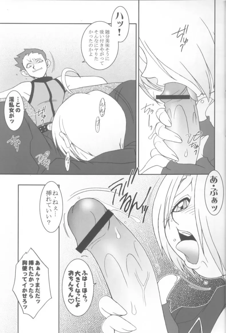 [Ninnin - Wan-pyo] Nettai Ouhi 8 Fhentai - Page 7