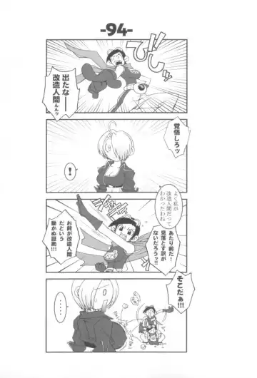 [Ninnin - Wan-pyo] Nettai Ouhi 8 Fhentai - Page 22