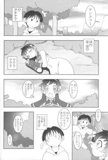 [Ninnin - Wan-pyo] Nettai Ouhi 8 Fhentai - Page 36