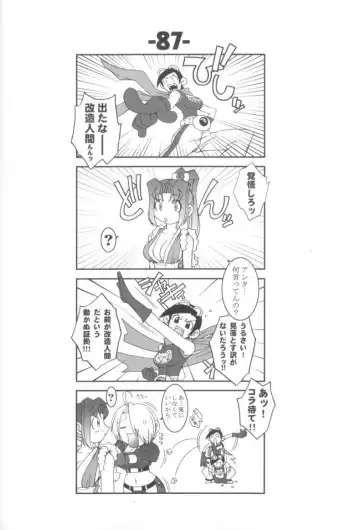 [Ninnin - Wan-pyo] Nettai Ouhi 8 Fhentai - Page 38