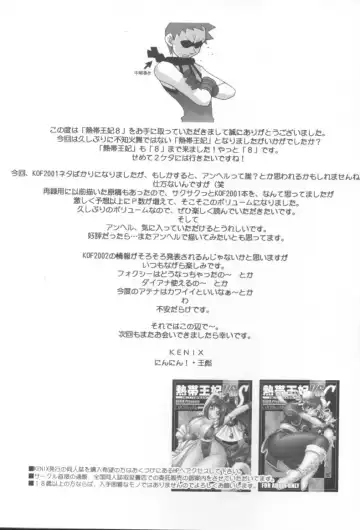 [Ninnin - Wan-pyo] Nettai Ouhi 8 Fhentai - Page 45