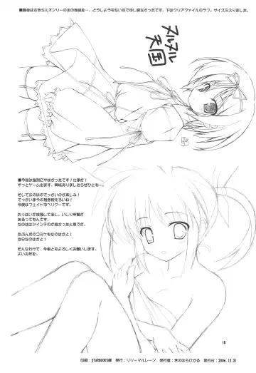 [Kinohara Hikaru] COSMOS Fhentai - Page 17