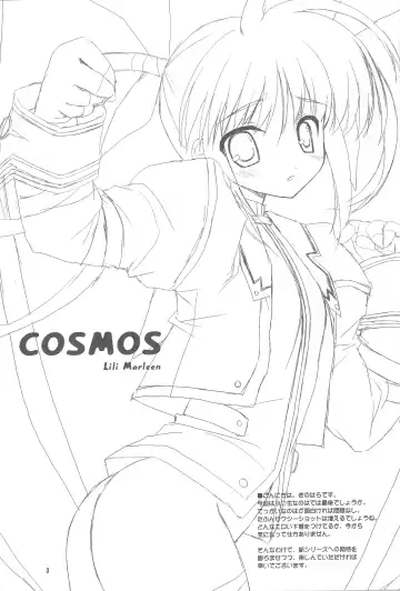 [Kinohara Hikaru] COSMOS Fhentai - Page 2