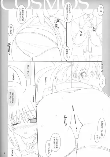 [Kinohara Hikaru] COSMOS Fhentai - Page 5
