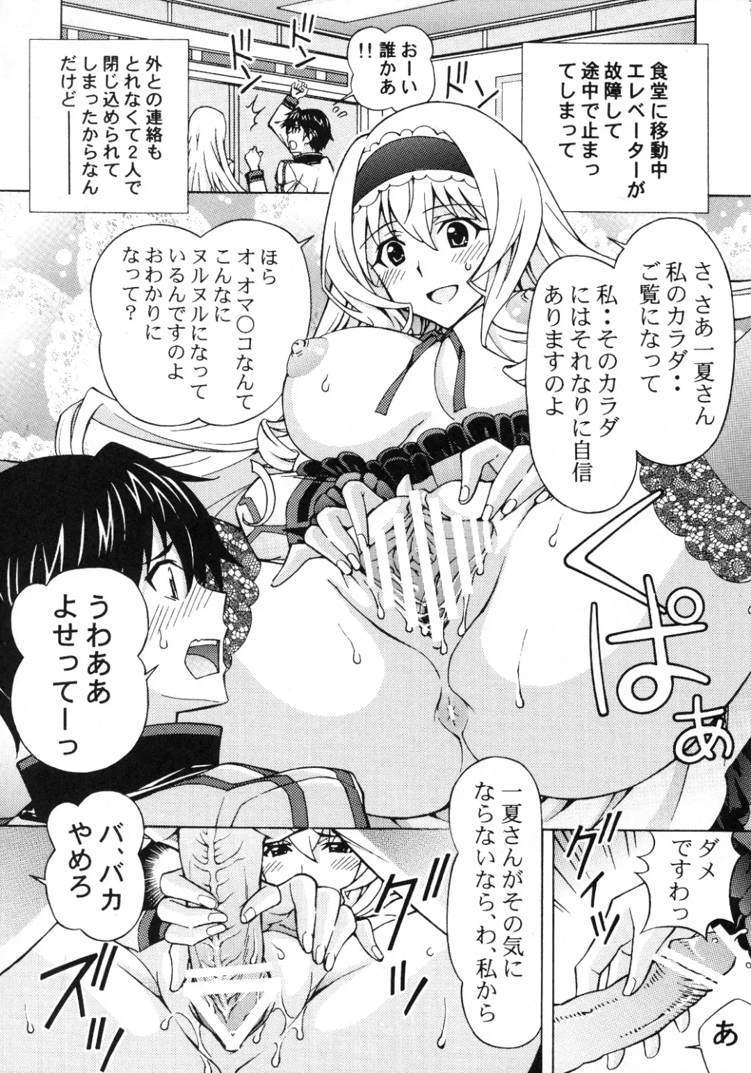 [Tukimi Daifuku] Ichika Kimochi Ii Koto Shite Ageru Fhentai - Page 6