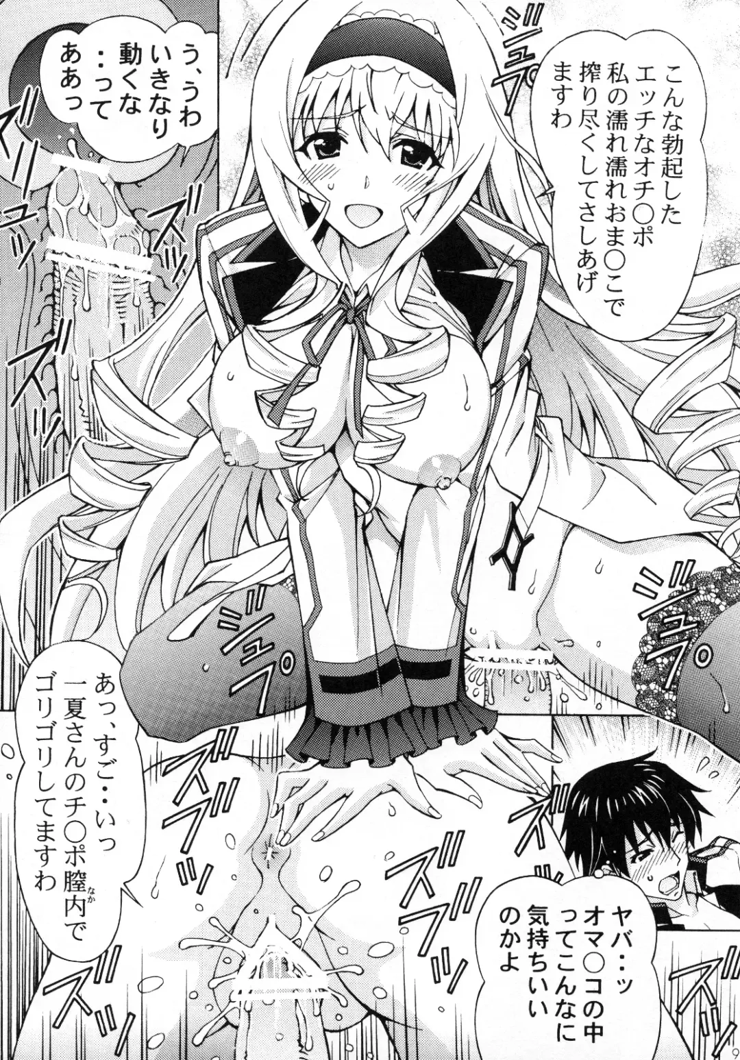 [Tukimi Daifuku] Ichika Kimochi Ii Koto Shite Ageru Fhentai - Page 8