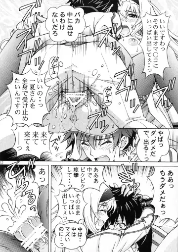 [Tukimi Daifuku] Ichika Kimochi Ii Koto Shite Ageru Fhentai - Page 11