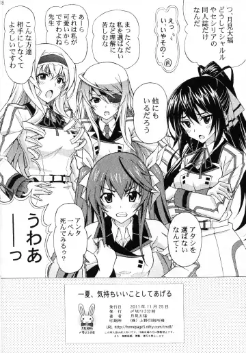 [Tukimi Daifuku] Ichika Kimochi Ii Koto Shite Ageru Fhentai - Page 17