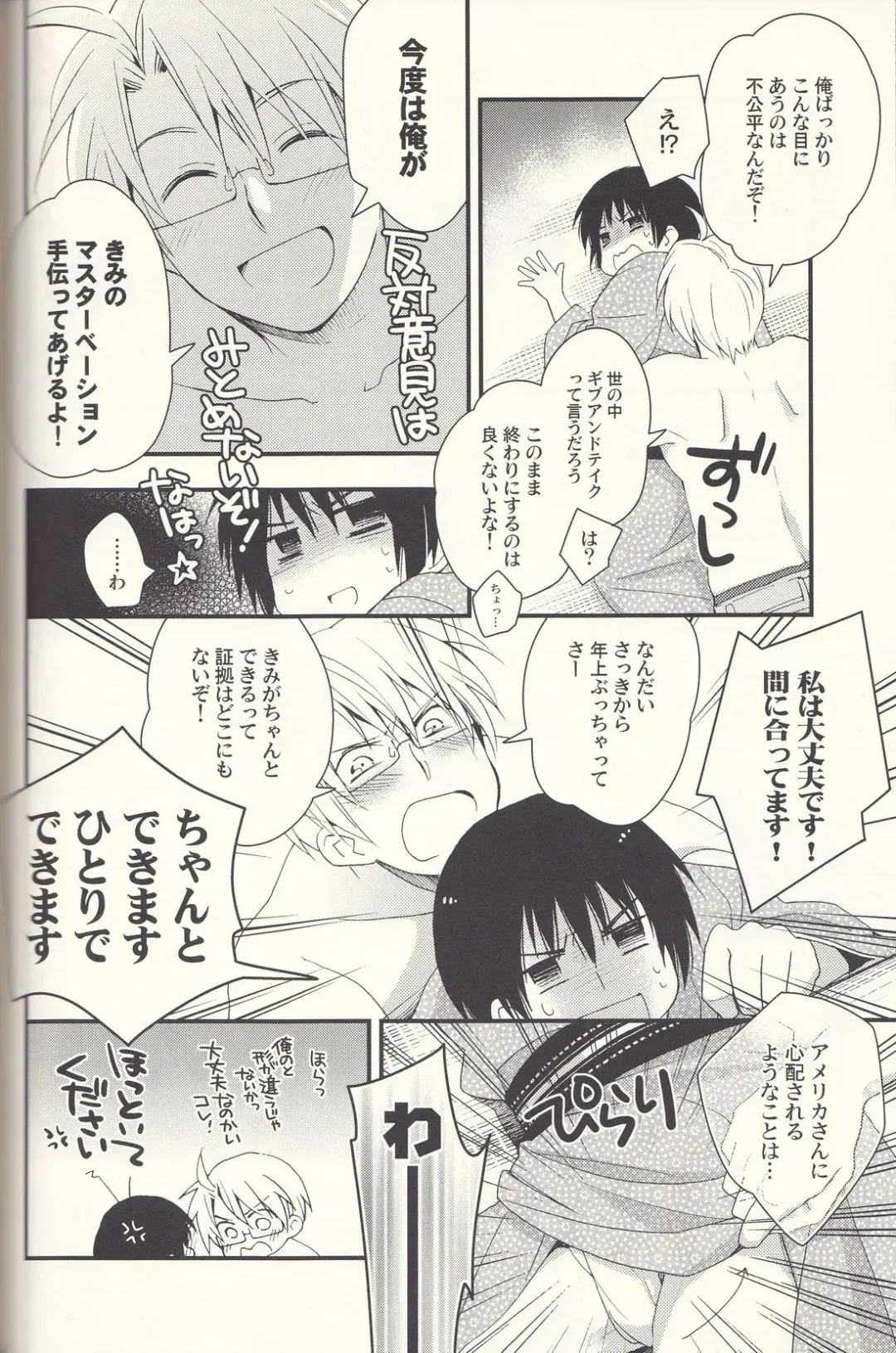 [Iwaki Soyogo] SoLow de Sourou Fhentai - Page 15