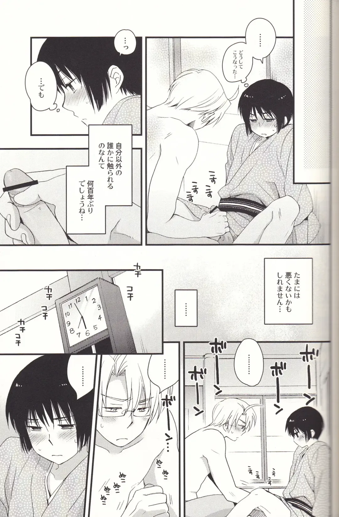 [Iwaki Soyogo] SoLow de Sourou Fhentai - Page 16