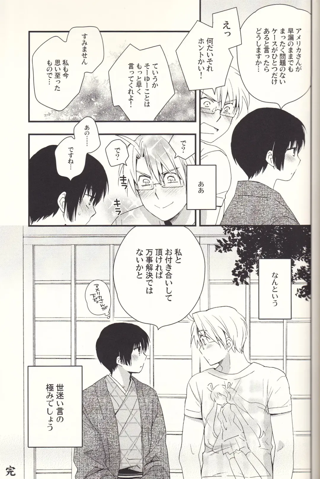 [Iwaki Soyogo] SoLow de Sourou Fhentai - Page 22