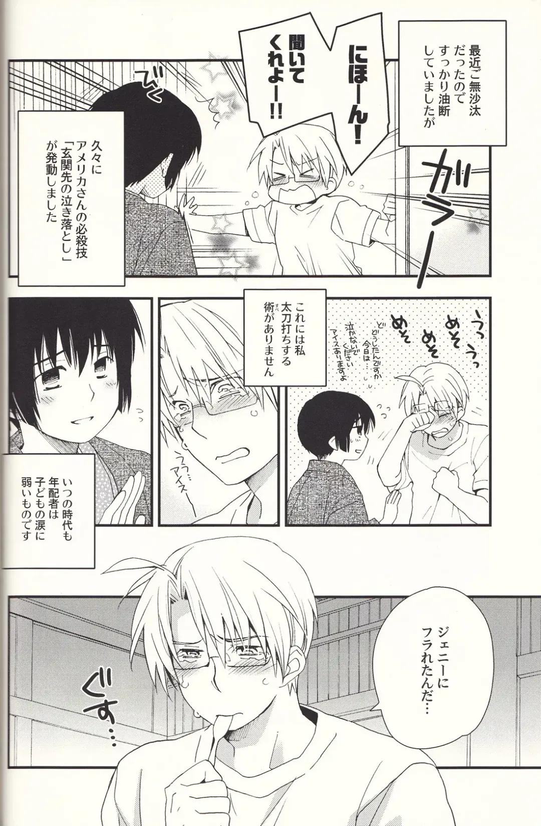 [Iwaki Soyogo] SoLow de Sourou Fhentai - Page 3