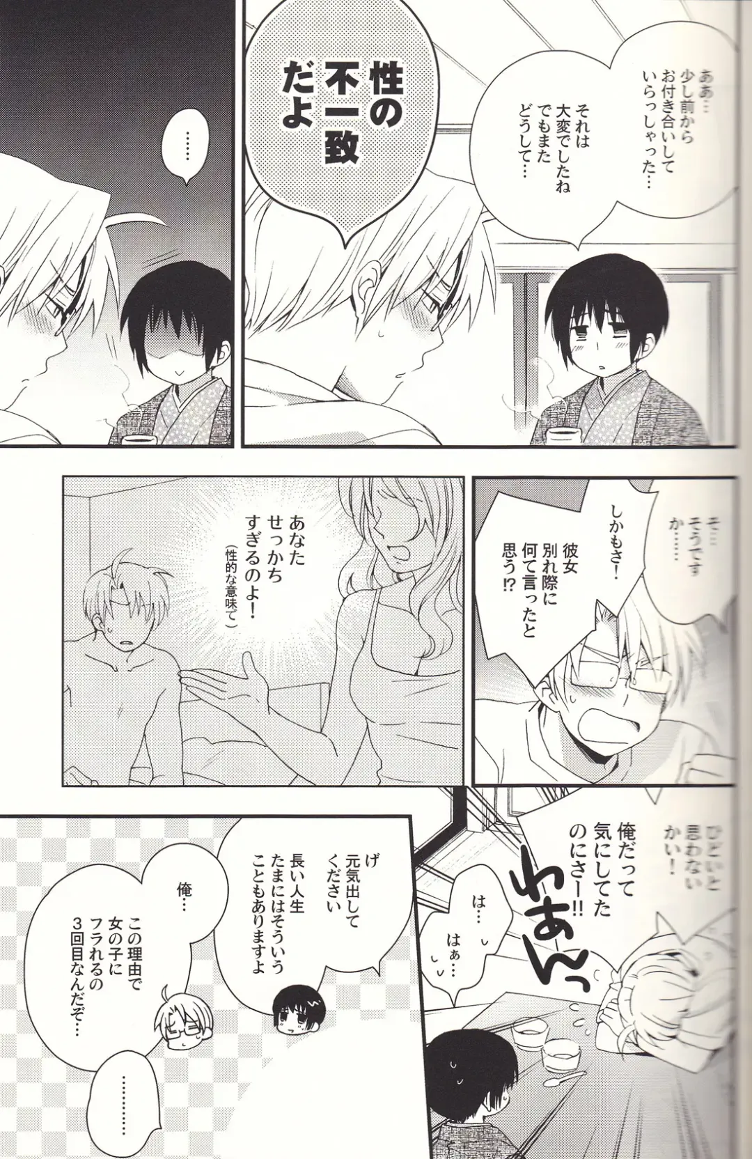 [Iwaki Soyogo] SoLow de Sourou Fhentai - Page 4