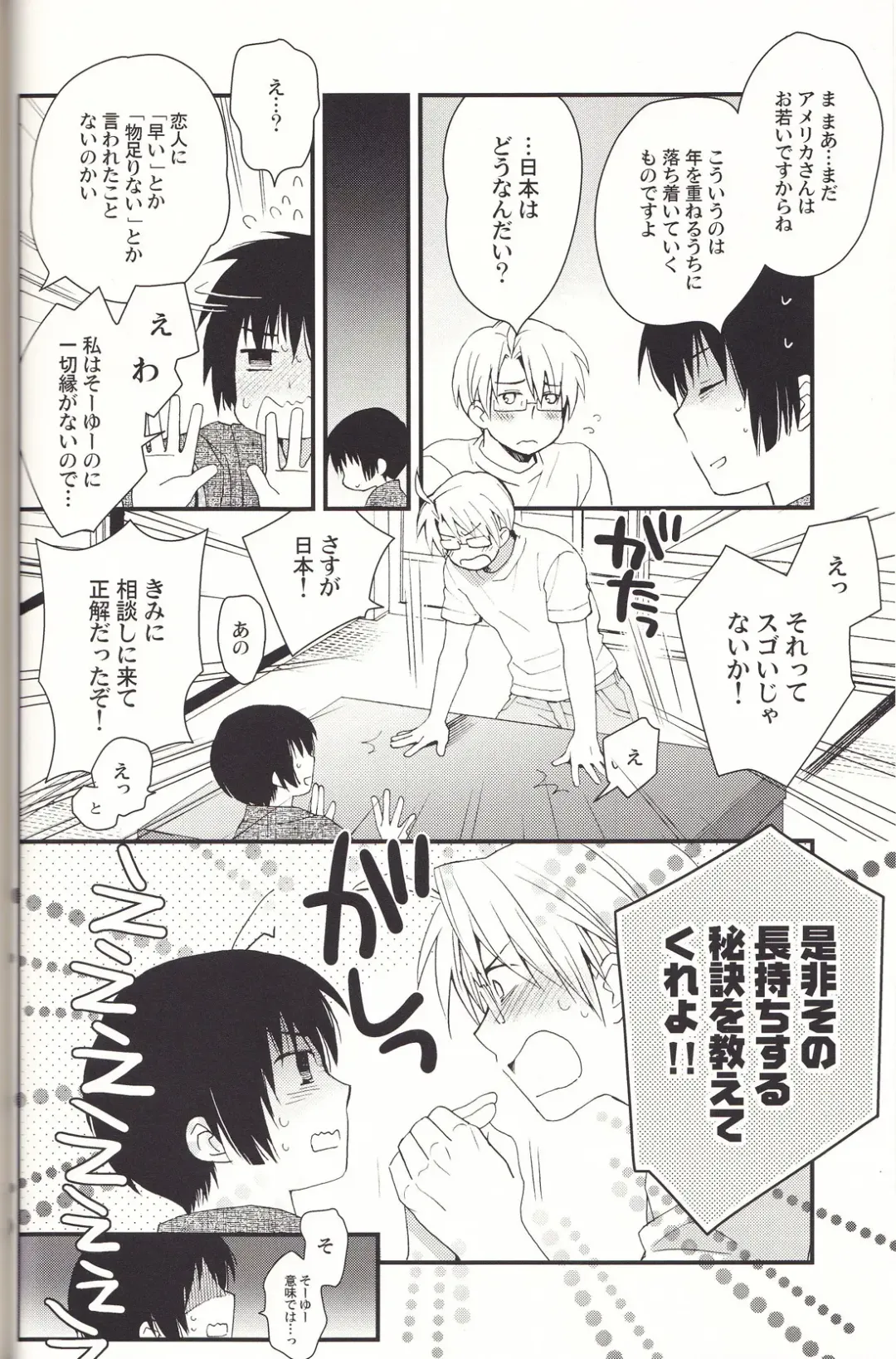 [Iwaki Soyogo] SoLow de Sourou Fhentai - Page 5