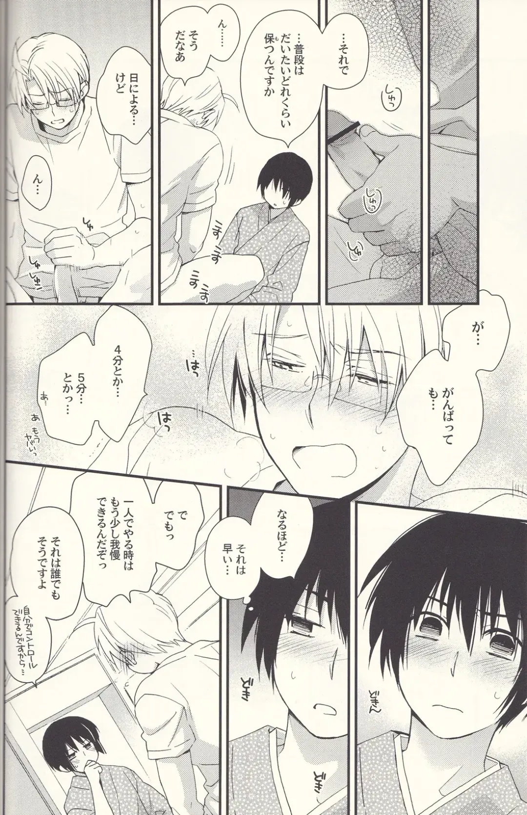 [Iwaki Soyogo] SoLow de Sourou Fhentai - Page 7