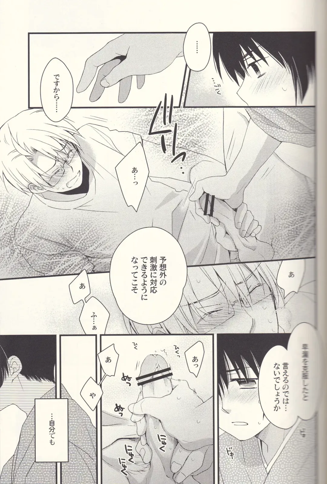 [Iwaki Soyogo] SoLow de Sourou Fhentai - Page 8