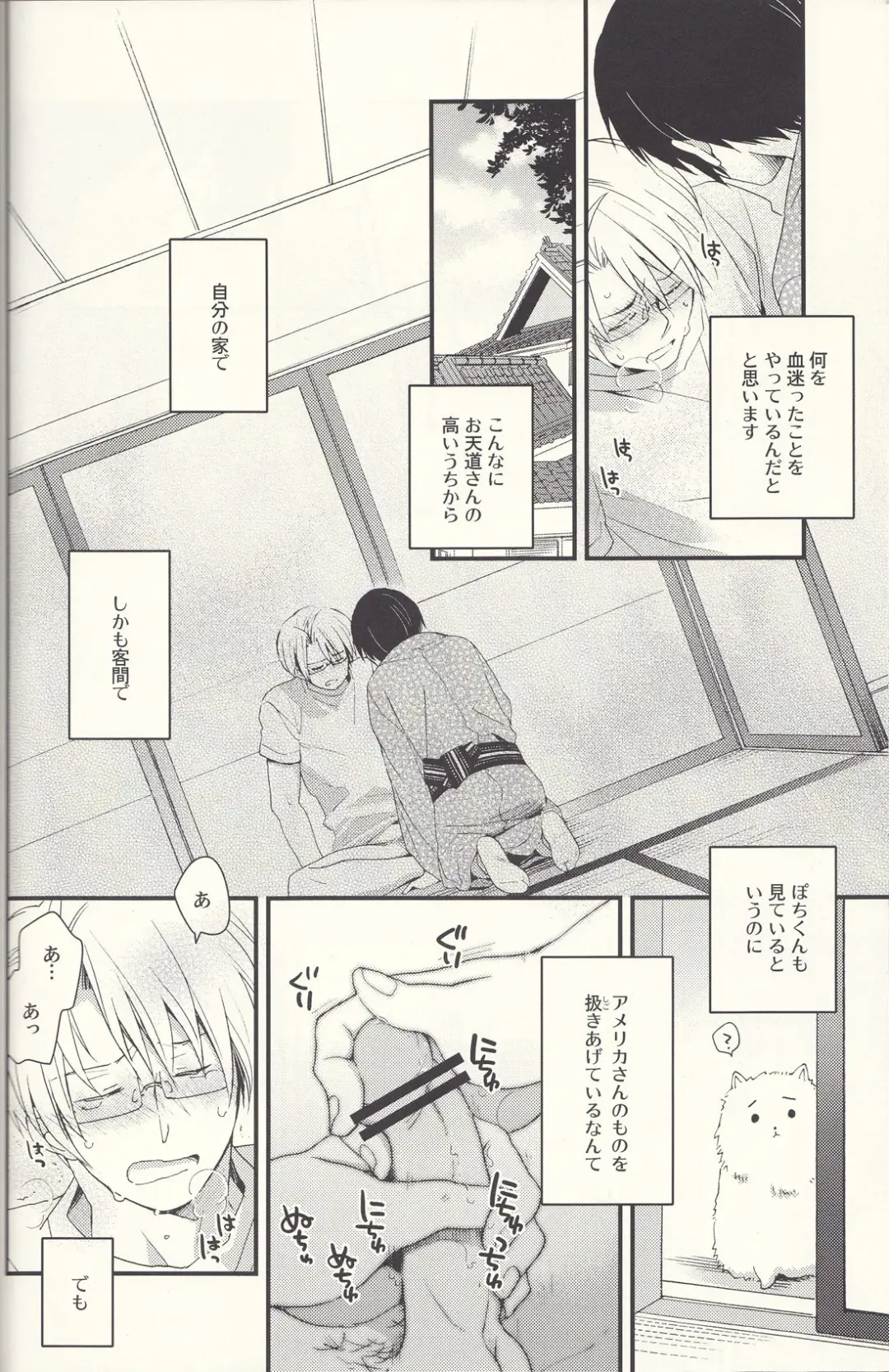 [Iwaki Soyogo] SoLow de Sourou Fhentai - Page 9